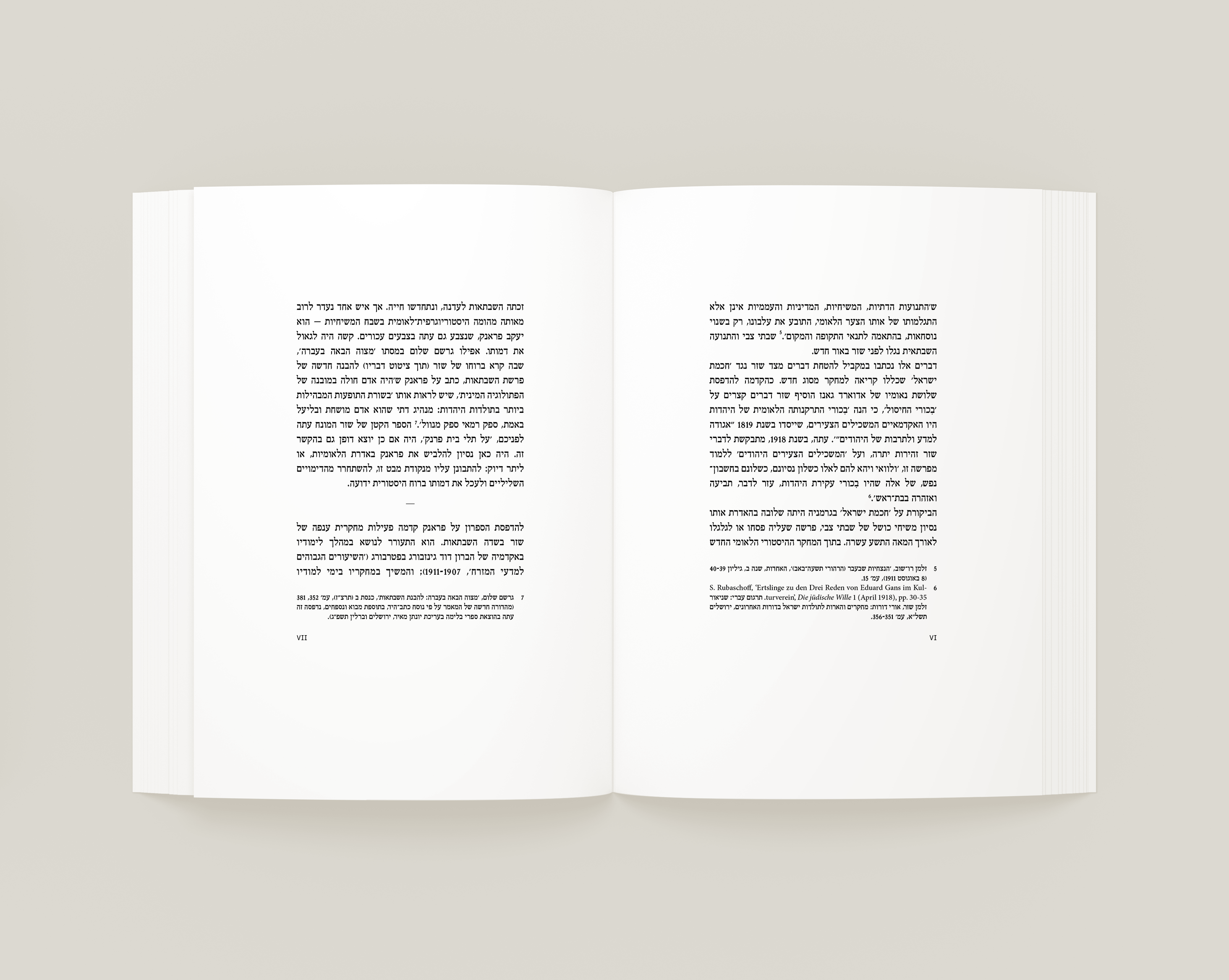 “Al Tilei Beit Frank” (Upon the Ruins of the House of Frank)