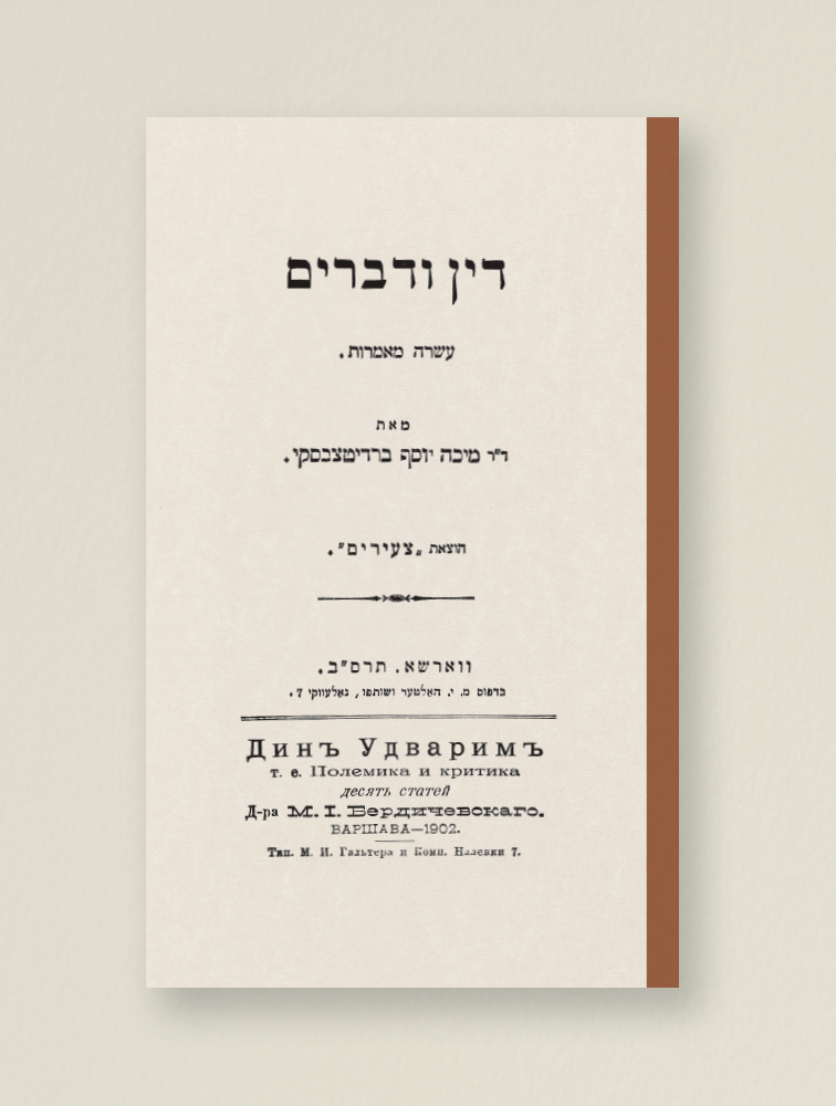 סתירה ובנין