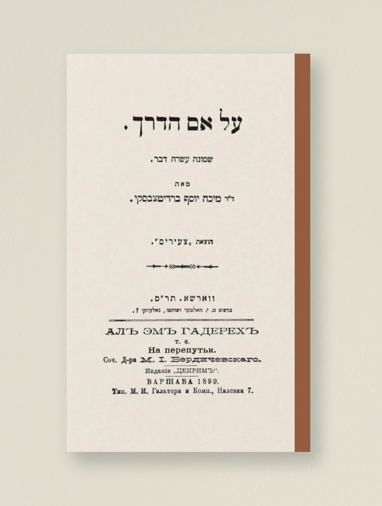 סתירה ובנין