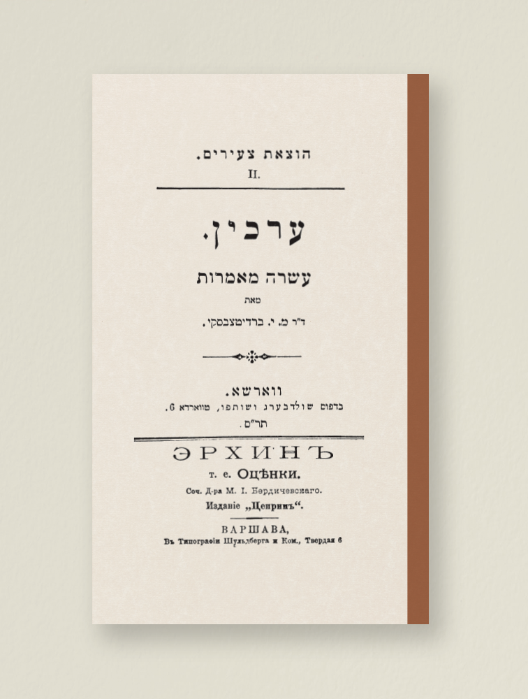 סתירה ובנין