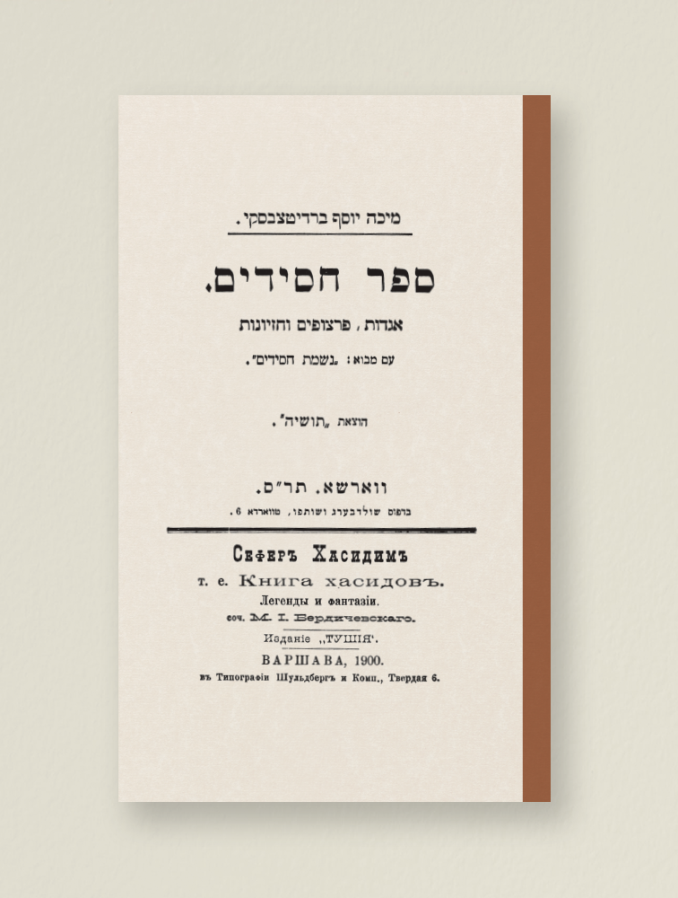 סתירה ובנין