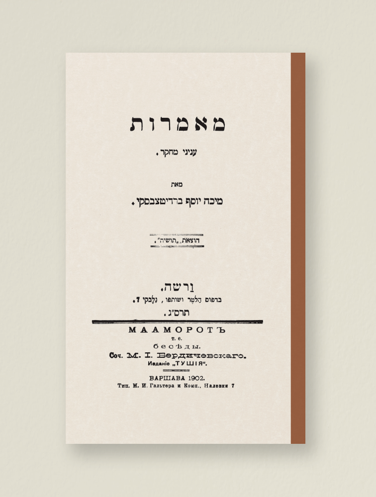 סתירה ובנין