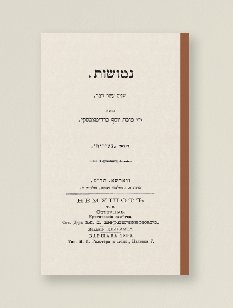 סתירה ובנין