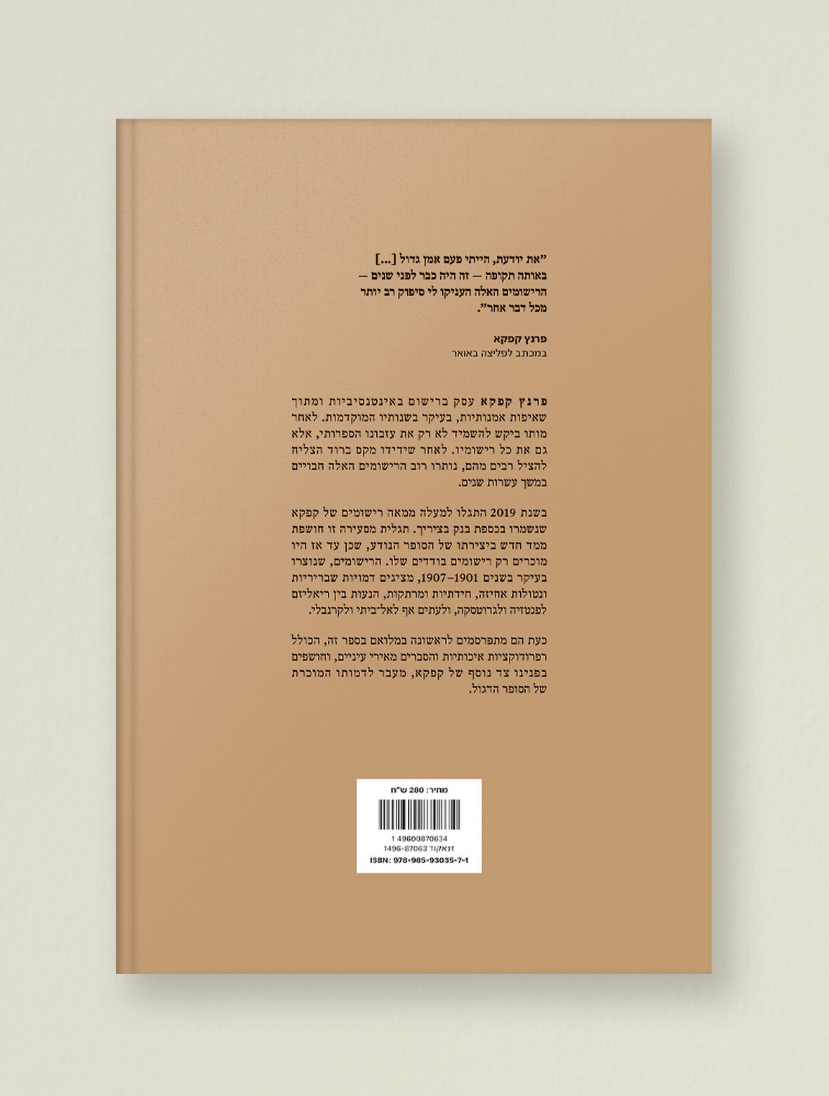 הרישומים